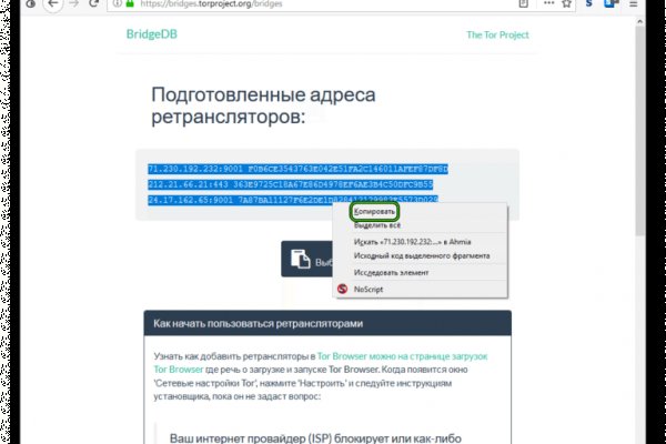 Блекспрут онион ссылка blacksprut