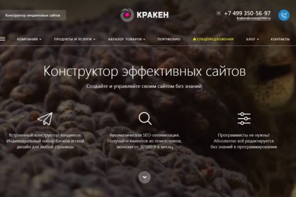 Блэк спрут не работает bs2web top