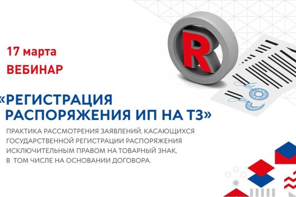 Обойти 2фа блэкспрут