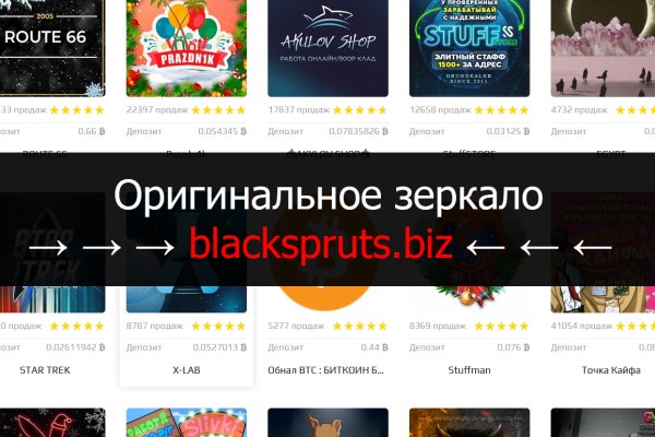 Купить аккаунт blacksprut