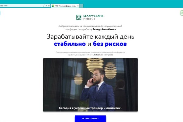 2fa код blacksprut что делать