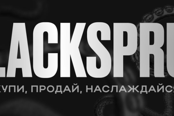 Почему не работает blacksprut сегодня